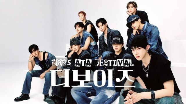 더보이즈 / ‘ATA 페스티벌 2025’ 