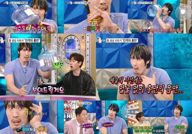 격투기 선수 출신 최홍만이 개인기를 펼친다. / MBC 예능 '라디오스타'