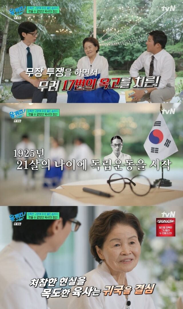 tvN '유 퀴즈 온 더 블럭'/tvN '유 퀴즈 온 더 블럭' 방송 캡처