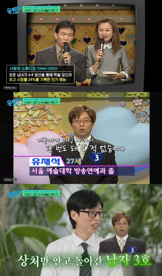 tvN '유 퀴즈 온 더 블럭'/tvN '유 퀴즈 온 더 블럭' 방송 캡처