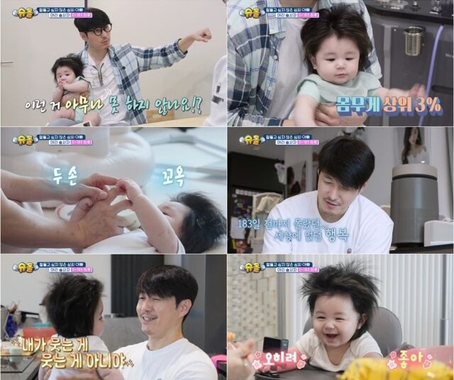 '슈돌' 585회/KBS