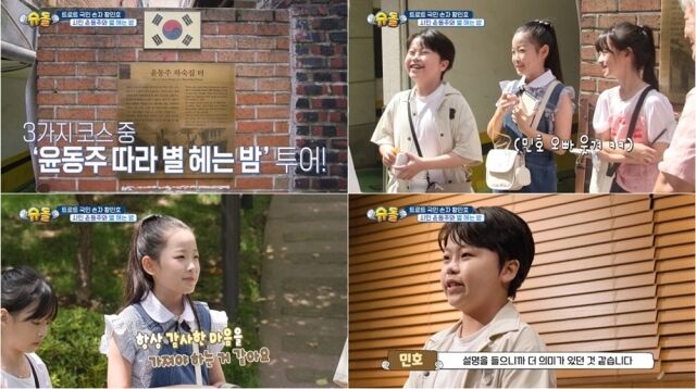 '슈돌' 585회/KBS