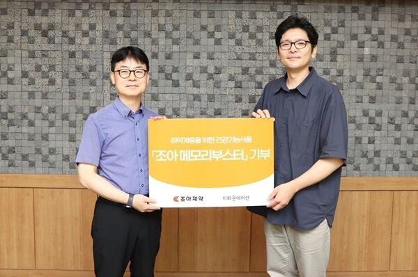 고정관 조아제약 기획홍보실장(왼쪽)과 전민혁 지파운데이션 대외협력팀 과장이 기념 촬영을 하고 있다. /조아제약