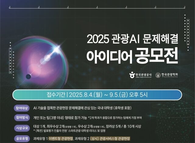 /한국관광공사