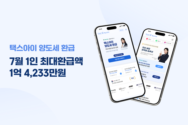 / 텍스아이