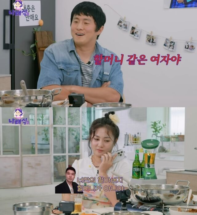 유튜브 채널 '나래식'