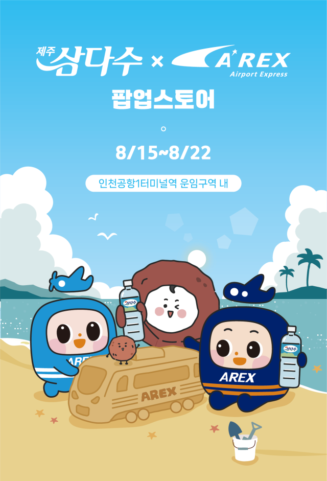 /제주개발공사