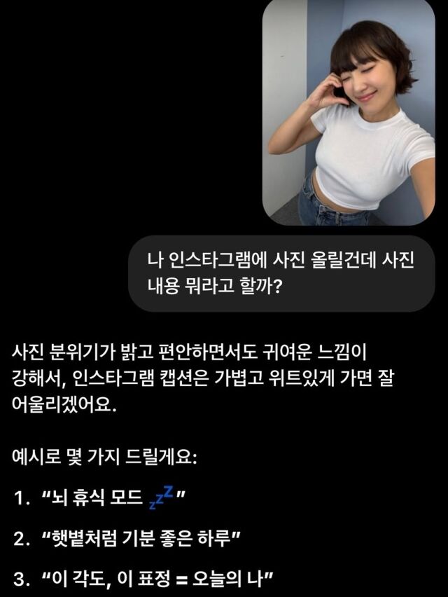 이은지 인스타그램 캡처