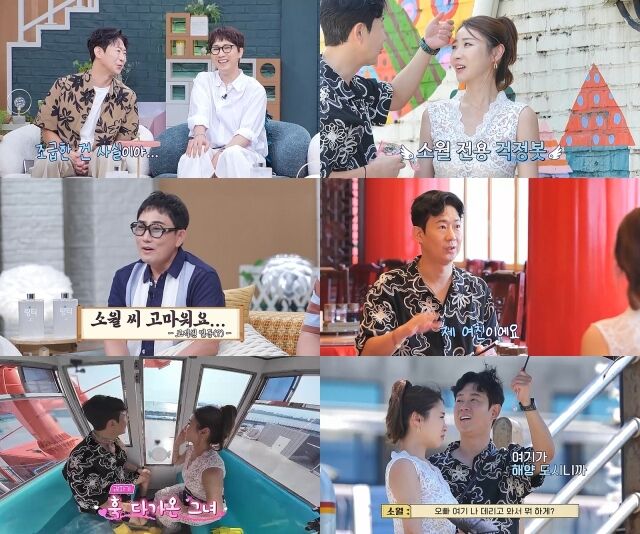 채널A '요즘 남자 라이프-신랑수업'/채널A '요즘 남자 라이프-신랑수업'