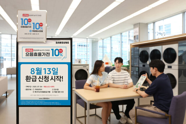 삼성전자 모델이 '으뜸효율 가전제품 환급사업' 신청 절차를 안내받고 있다. /삼성전자
