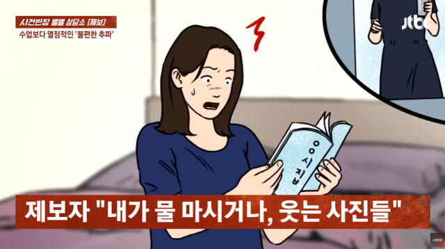 '사건반장'./JTBC