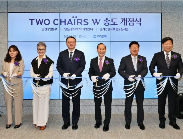 지난13일 인천 송도 형지글로벌패션복합센터에서 열린 ‘투체어스W송도’개점식에 정진완 은행장(왼쪽 세번째)과 주요 고객들이 참석해 기념촬영을 하고 있다. /우리은행