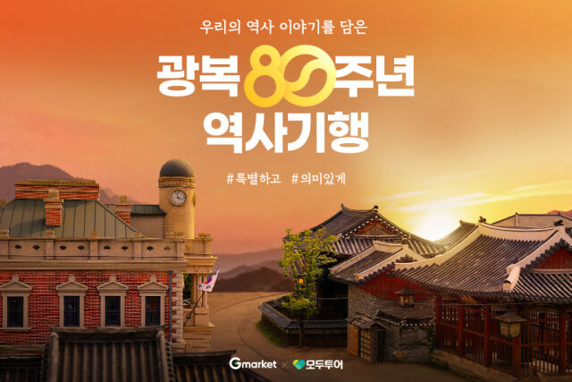 /G마켓