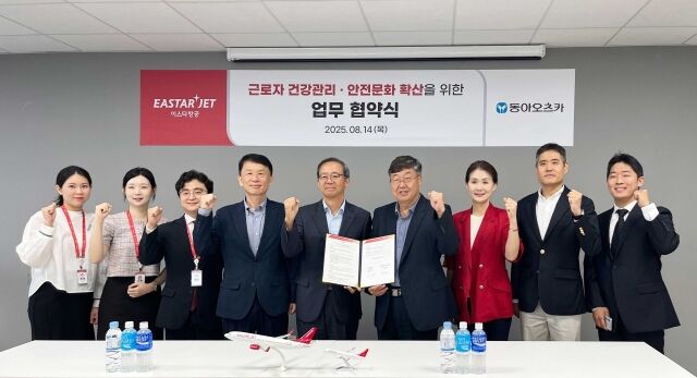 14일 열린 동아오츠카와 이스타항공의 온열질환 예방 업무협약식에서 조중석 이스타항공 대표이사(가운데)와 박철호 동아오츠카 대표이사 사장(오른쪽에서 네 번째) 등 양사 관계자들이 기념사진을 찍고 있다. /동아오츠카