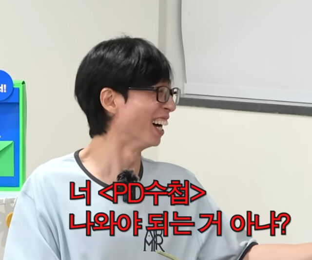 유재석은 이광수 사연에 놀라워 했다. / 유튜브 '핑계고'