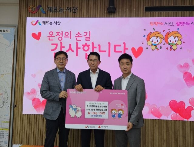 중소기업기술정보진흥원(기정원)이 집중호우로 큰 피해를 입은 충청권 지역 주민들에게 쌀 10kg 100포를 지원했다고 14일 밝혔다. (왼쪽부터) 김종택 중소기업기술정보진흥원 경영관리본부 본부장, 이완섭 서산시장, 오세진 하나은행 대전세종영업본부 지역대표가 생필품 기부 후 사진을 찍고 있다. /중소기업기술정보진흥원
