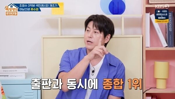 류수영