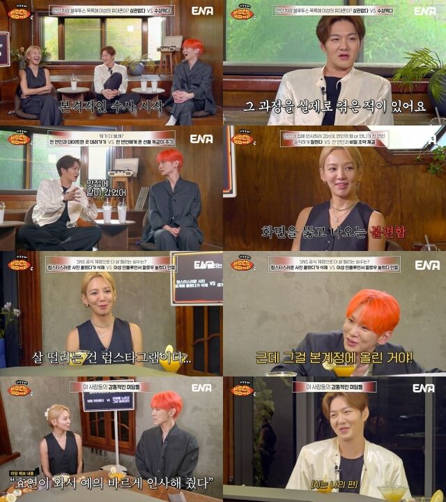 / ENA '살롱드돌: 너 참 말 많다'