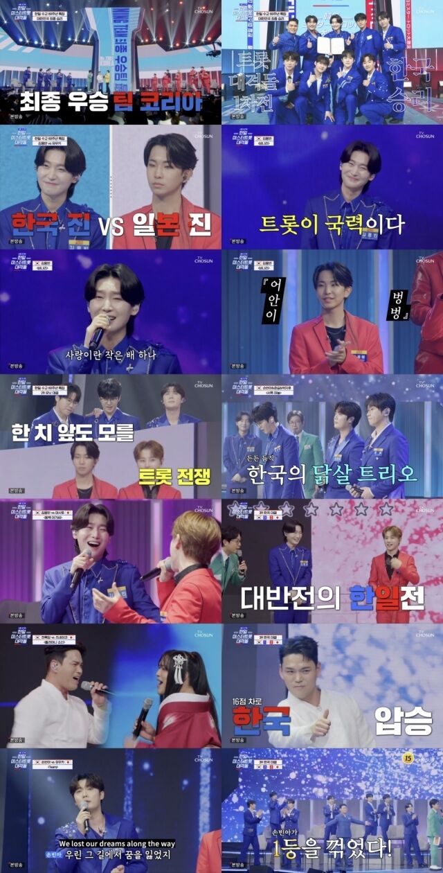 / TV CHOSUN '사랑의 콜센타-세븐스타즈'