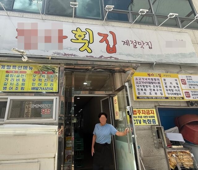 김규리가 맛있게 식사를 즐긴 목포의 어느 식당. /김규리 소셜미디어