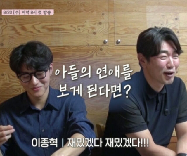 이종혁이 아들과 함께 '내 새끼의 연애'에 출연할 예정이다. / tvN story