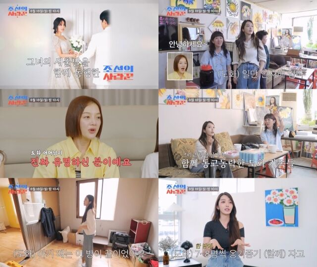 / TV조선 '조선의 사랑꾼'