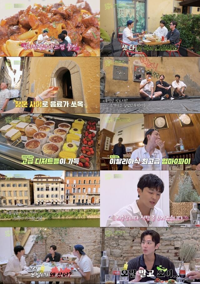 채널S, SK브로드밴드 '뚜벅이 맛총사'/채널S, SK브로드밴드