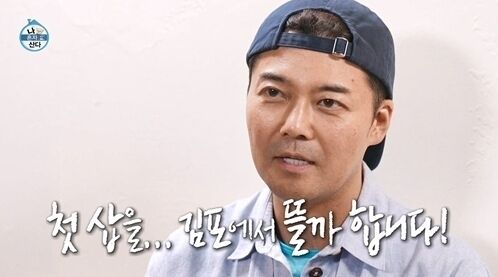 MBC '나 혼자 산다'/MBC