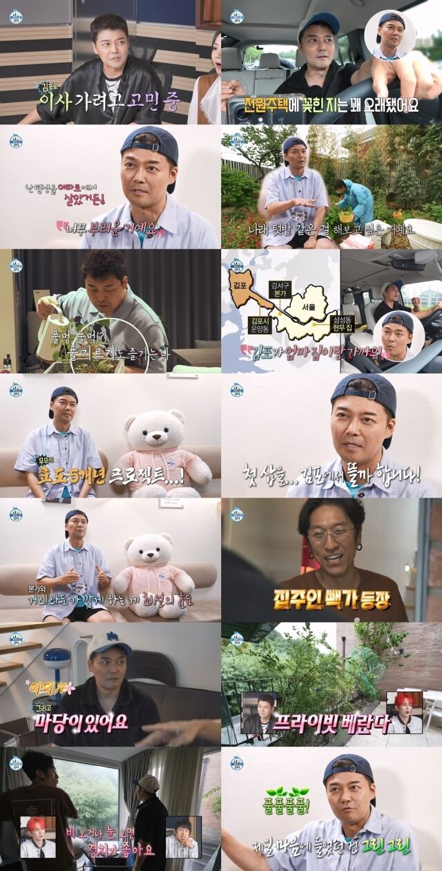 MBC '나 혼자 산다'/MBC