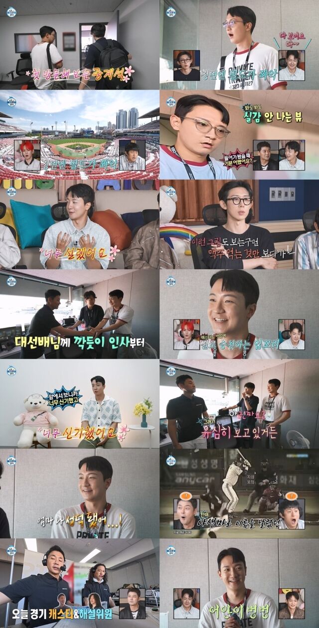 MBC '나 혼자 산다'/MBC