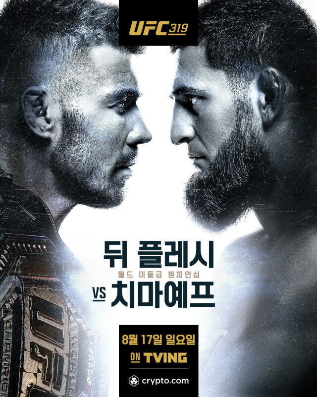 두 플레시스와 치마에프 타이틀전 포스터. /UFC 제공
