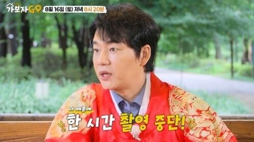 MBN '가보자GO' 시즌5/MBN '가보자GO' 시즌5