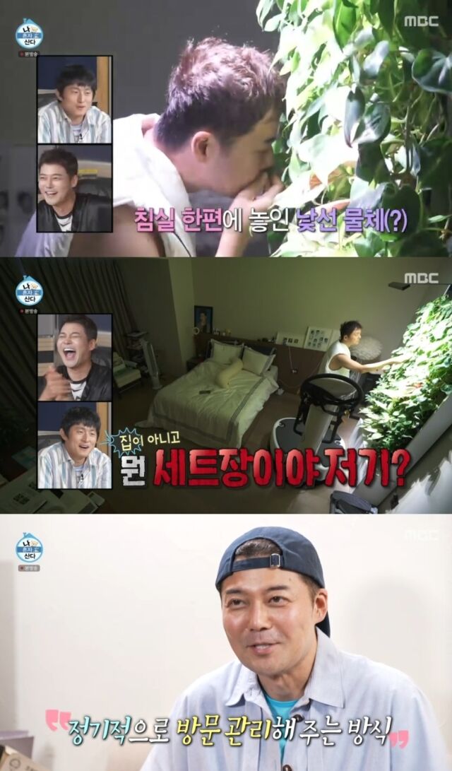 MBC '나 혼자 산다'/MBC '나 혼자 산다' 방송 캡처