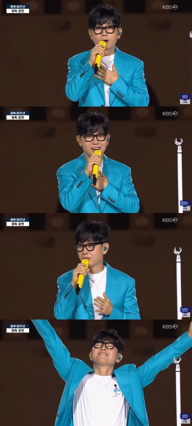 '제21대 대통령 국민임명식'/KBS 방송 캡처
