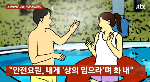 '사건반장'./JTBC