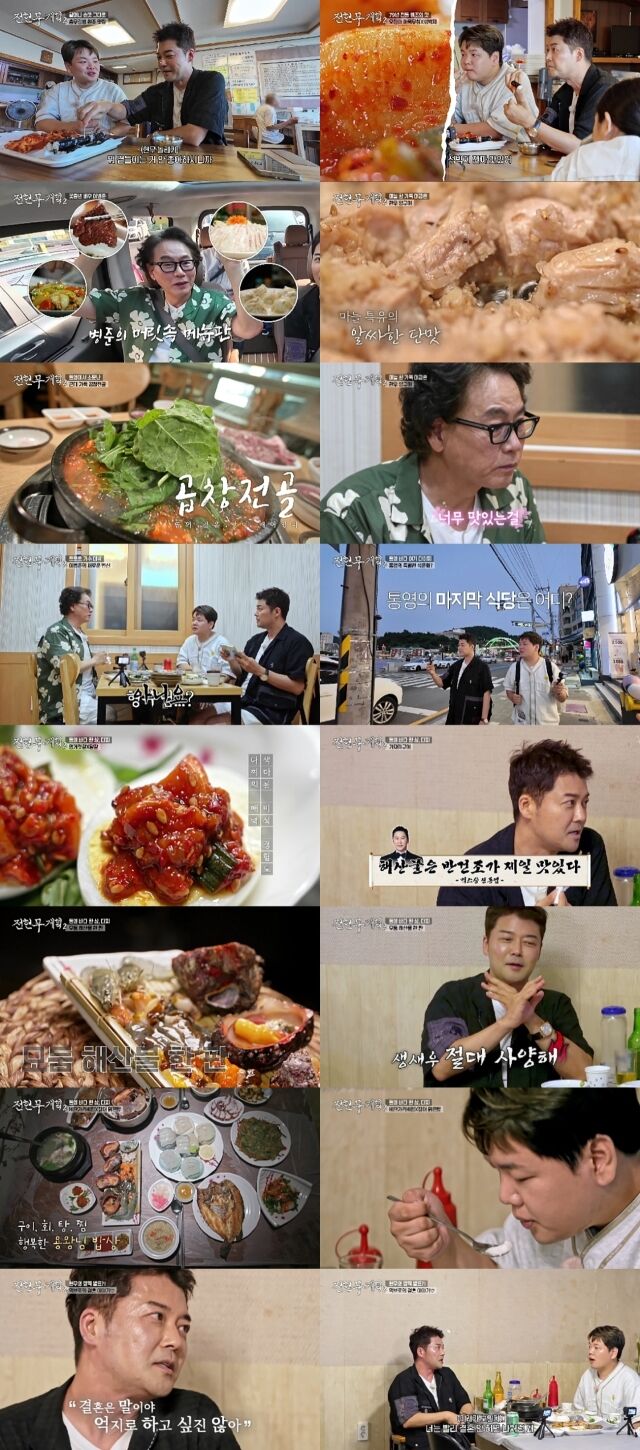 MBN·채널S '전현무계획2'/MBN·채널S '전현무계획2'