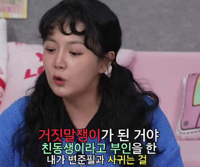 강은비가 거짓말쟁이가 됐던 사연에 대해 언급했다. / 유튜브 '이게 진짜 최종'