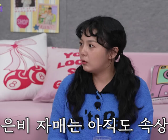 강은비가 가족 이야기에 속상한 마음을 내비쳤다. / 유튜브 '이게 진짜 최종'