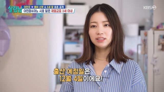 / KBS 2TV '살림하는 남자들' 방송 캡처
