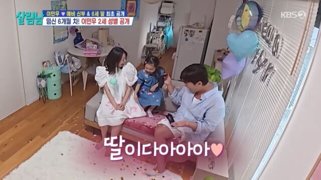 / KBS 2TV '살림하는 남자들' 방송 캡처