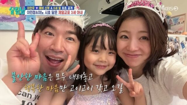 / KBS 2TV '살림하는 남자들' 방송 캡처