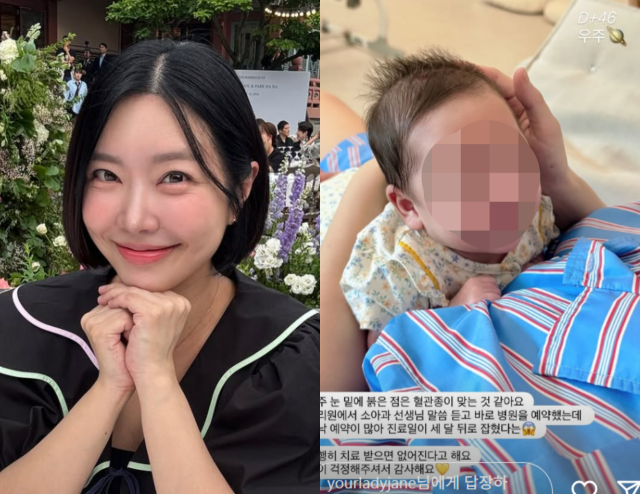레이디제인 SNS