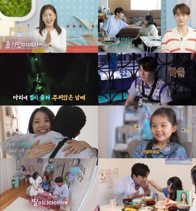 KBS 2TV '살림하는 남자들 시즌2'