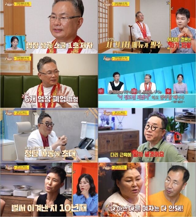 KBS 2TV '사장님 귀는 당나귀 귀'/KBS