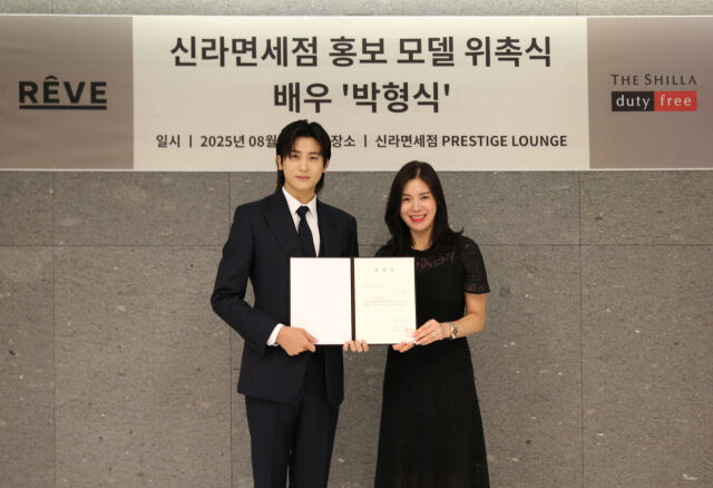 지난 13일 신라면세점 서울점에서 진행된 홍모모델 위촉식에서 배우 박형식(왼쪽)과 김보연 신라면세점 마케팅 팀장(상무)가 기념사진을 촬영하고 있다./신라면세점