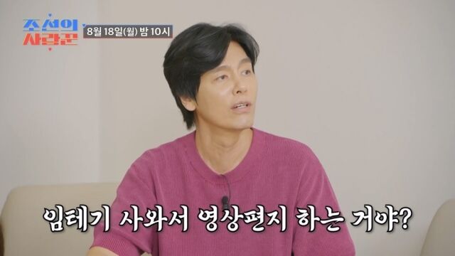 '조선의 사랑꾼'/TV조선