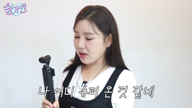 쯔양, 송가인/유튜브 채널 '송가인'