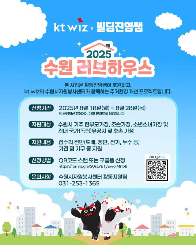 KT 위즈