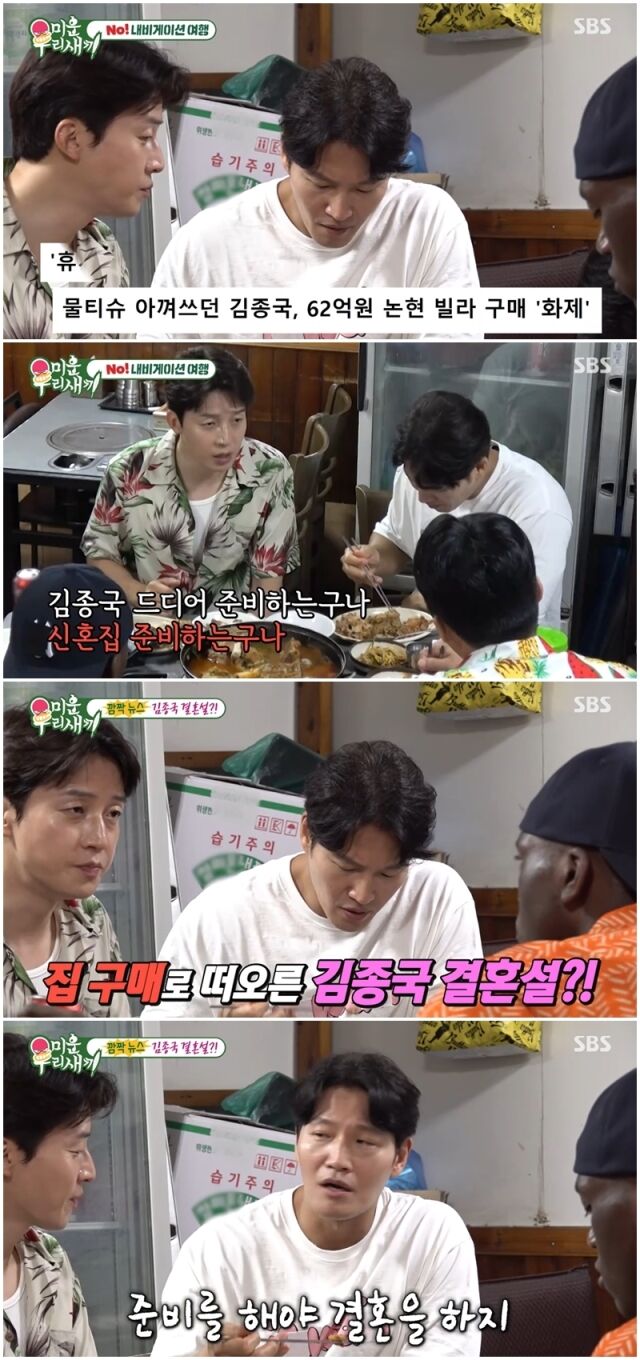 '미우새'./SBS
