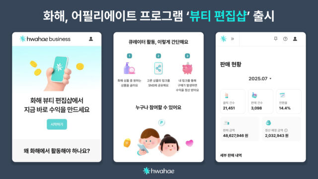 /화해